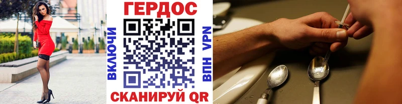 ГЕРОИН хмурый  Купить  Нытва 