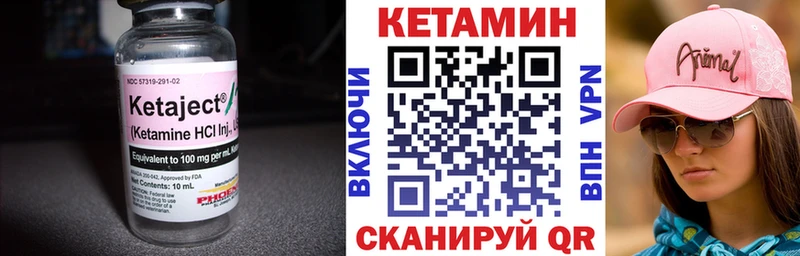 Кетамин VHQ  Купить где  Нытва 