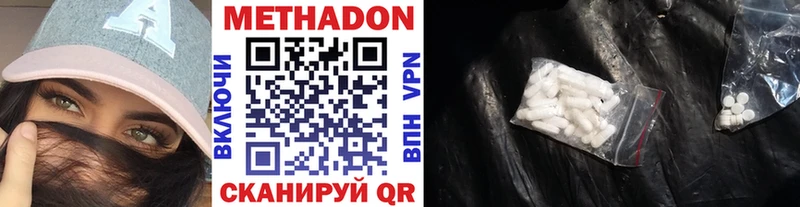 Купить  Нытва  МЕТАДОН VHQ 